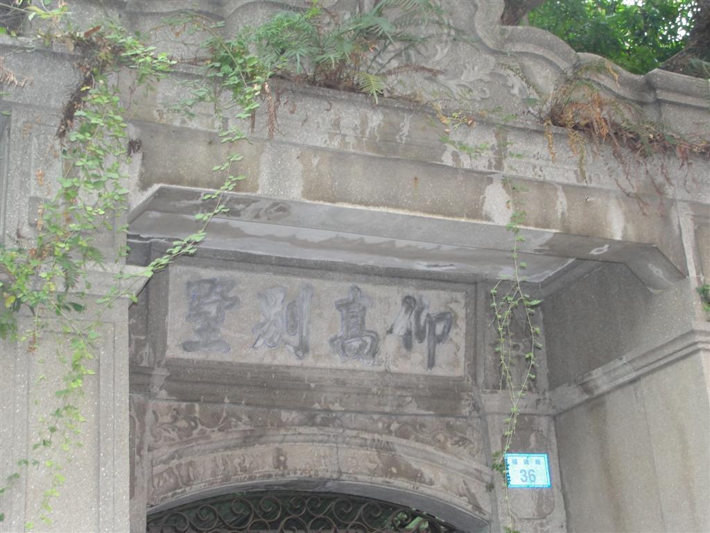 Old villa.JPG